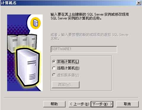 װSQL Server 2000(3)