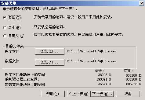 װSQL Server 2000(8)